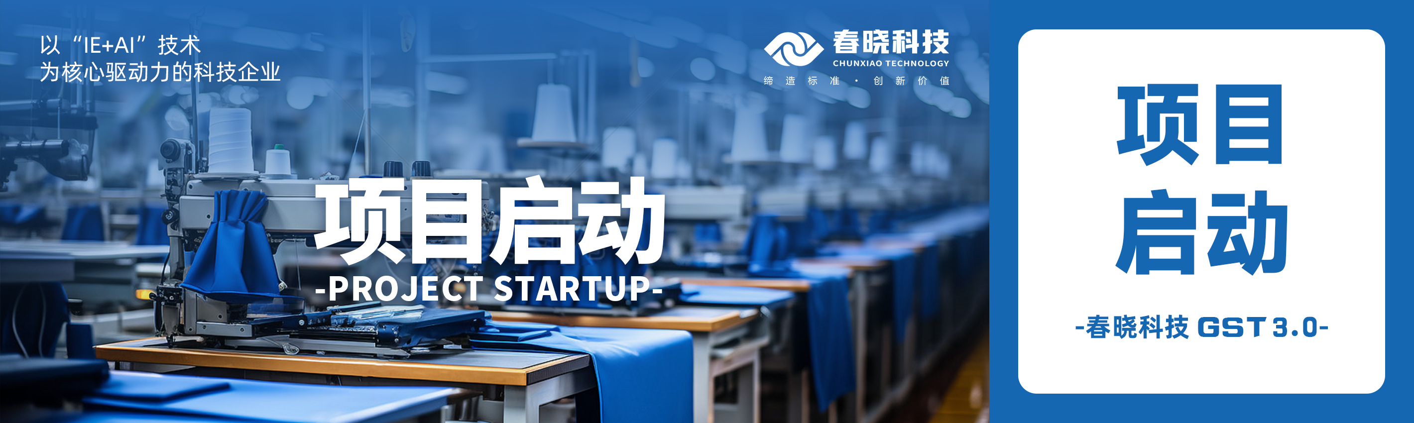 启动！蕲春百威携手今年会科技共建数字底座